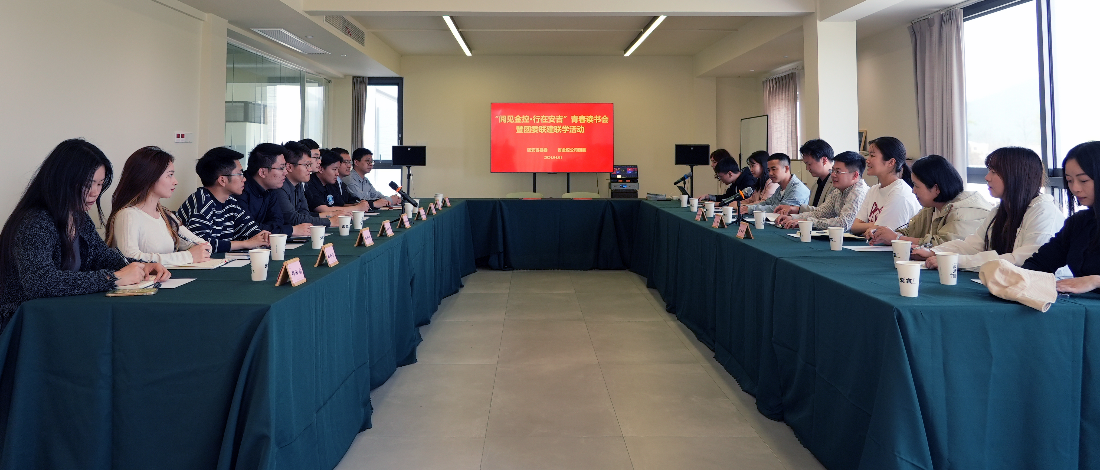 公司團(tuán)委聯(lián)合團(tuán)安吉縣委開(kāi)展“閱見(jiàn)金控·行在安吉”青春讀書(shū)會(huì)暨團(tuán)委聯(lián)學(xué)聯(lián)建活動(dòng)