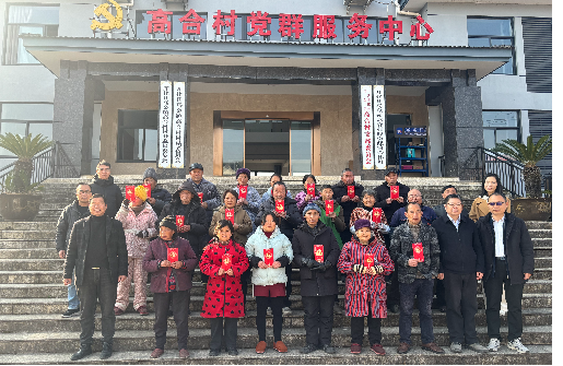 浙江金控赴開(kāi)化縣高合村開(kāi)展走訪(fǎng)慰問(wèn)