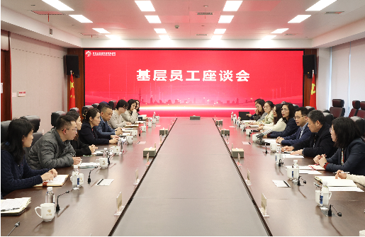 浙江金控召開(kāi)基層員工座談會(huì)暨民主生活會(huì)意見(jiàn)征集會(huì)