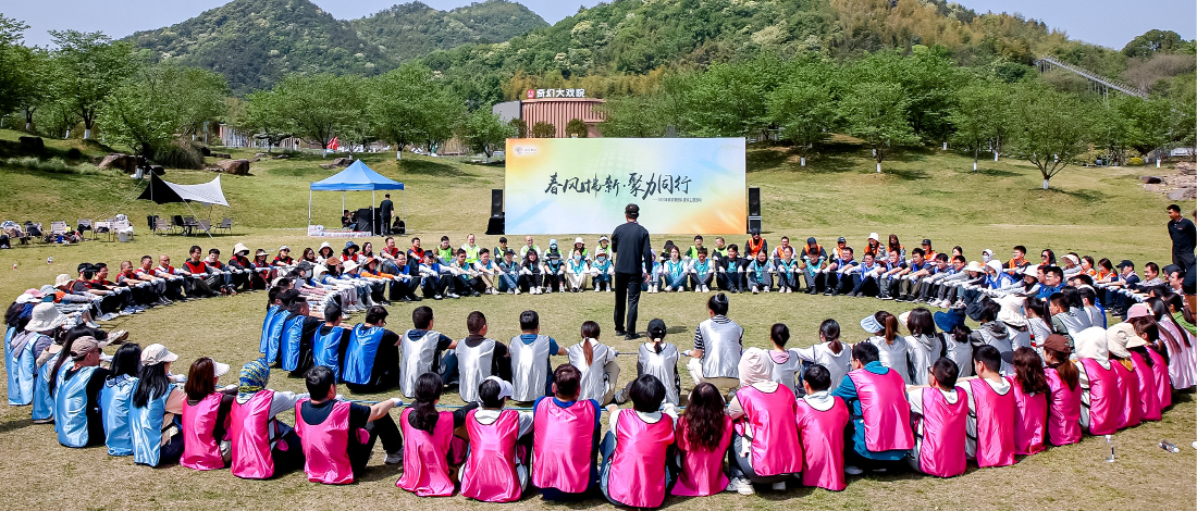 建設(shè)“幸福金控” | 浙江金控舉辦 “春風(fēng)拂新 聚力同行”團(tuán)建活動(dòng)