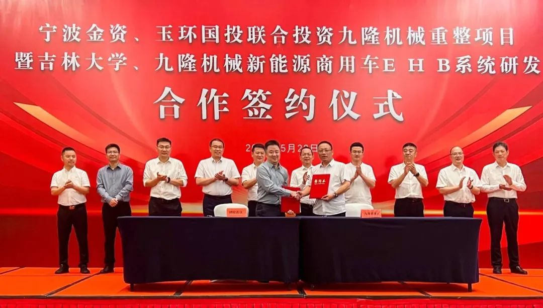 金聯(lián)好聲音 寧波金投控股集團(tuán):寧波金融資產(chǎn)與浙江九隆機(jī)械重整項(xiàng)目合作簽約儀式成功舉行.png