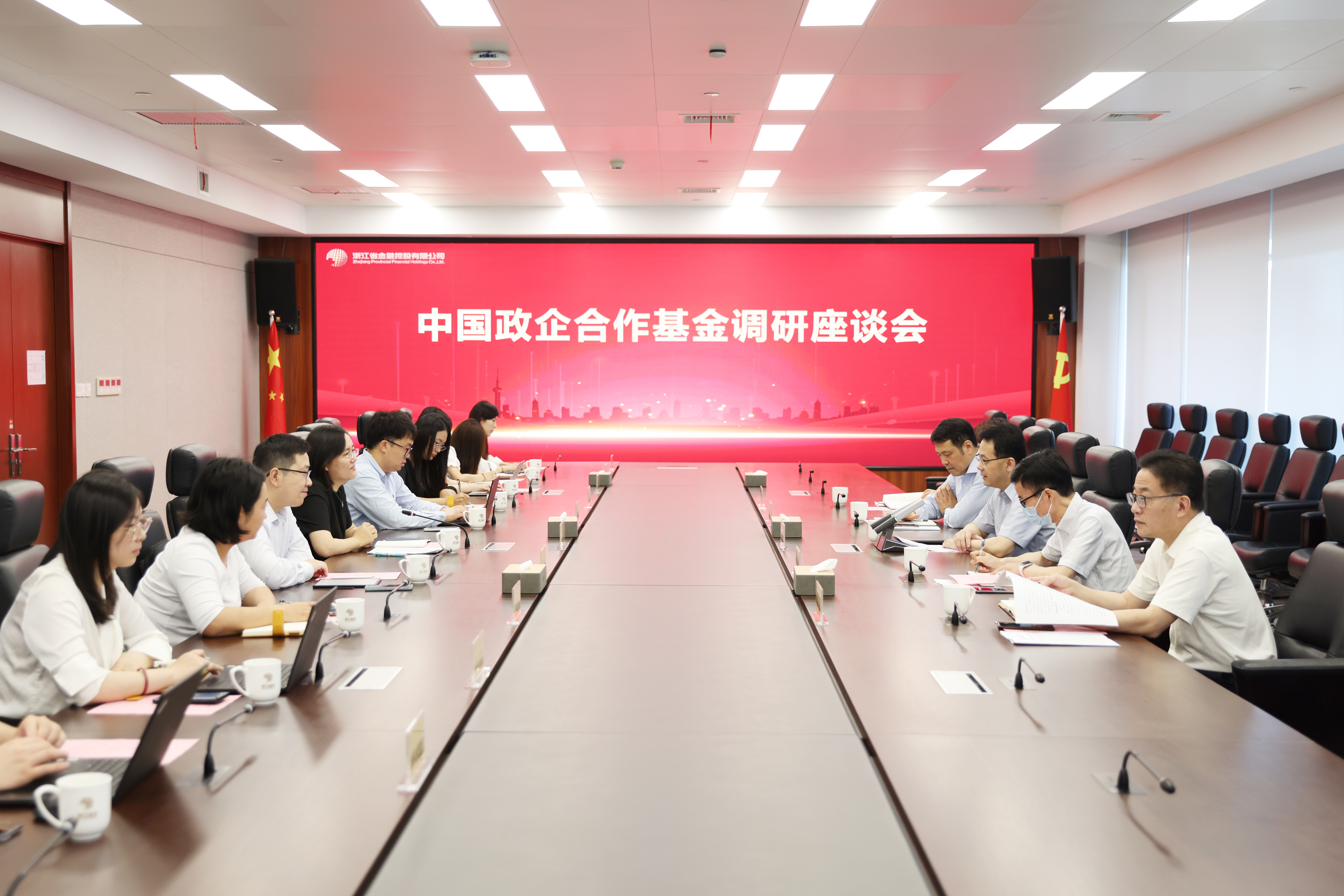 政企合作基金一行来访浙江金控.JPG