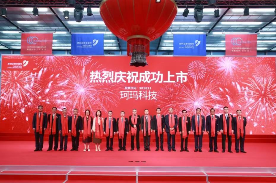 金聯(lián)好聲音  紹興金控：紹興市產業(yè)基金子基金參投項目珂瑪科技成功登陸創(chuàng)業(yè)板.jpg