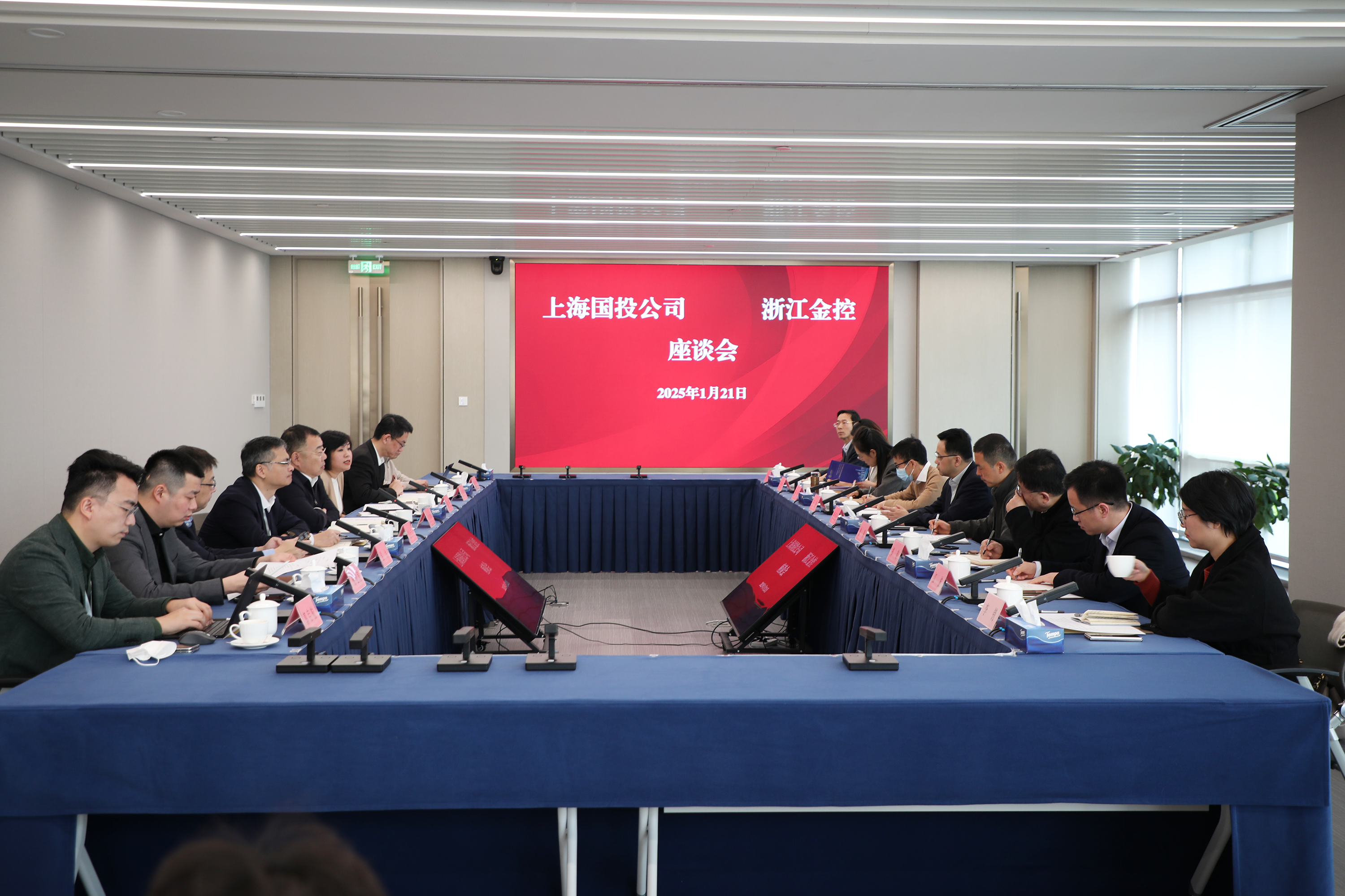 浙江金控赴上海国投调研.png