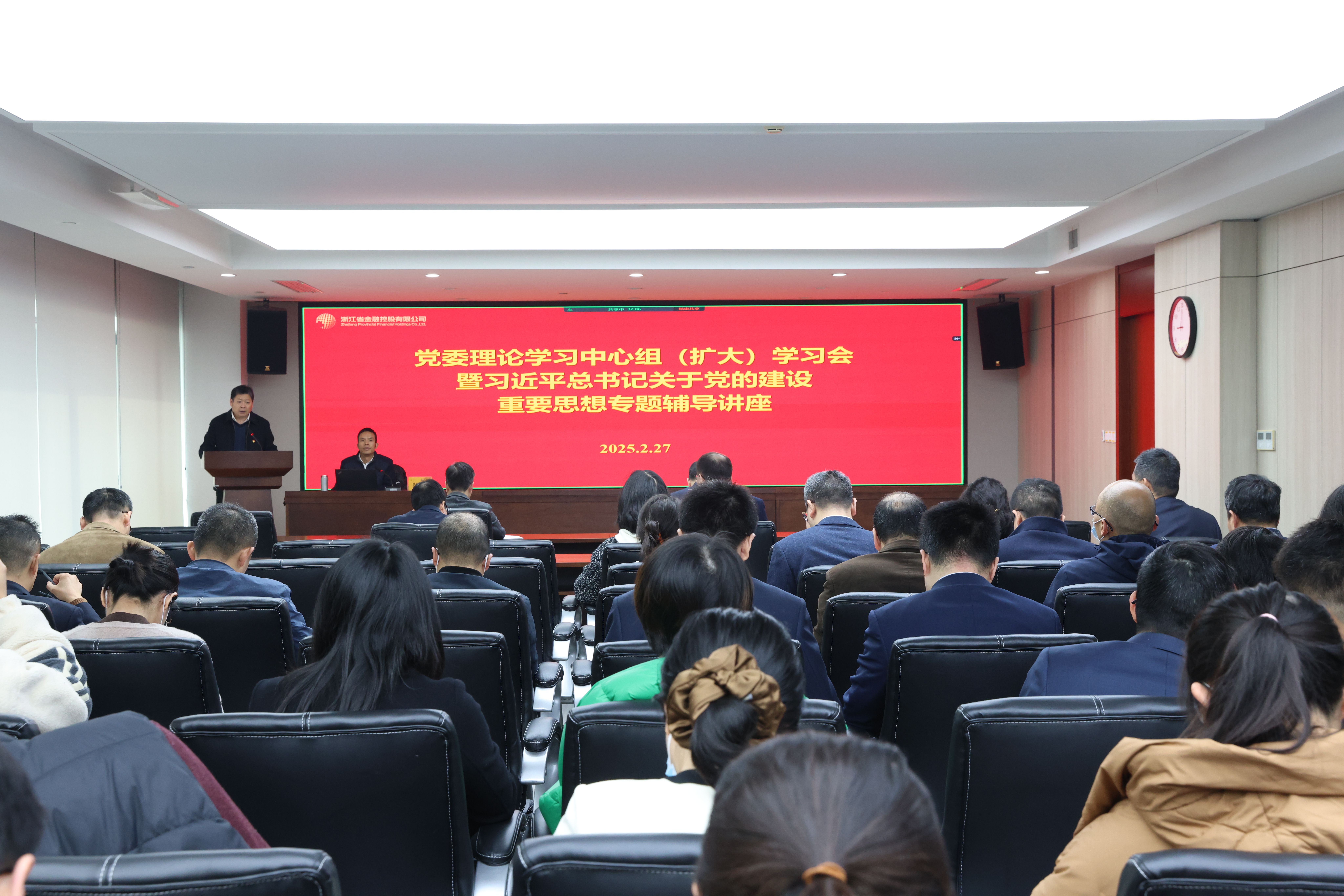 浙江金控召開黨委理論學(xué)習(xí)中心組（擴(kuò)大）學(xué)習(xí)會(huì)專題學(xué)習(xí)習(xí)近平總書記關(guān)于黨的建設(shè)的重要思想.JPG