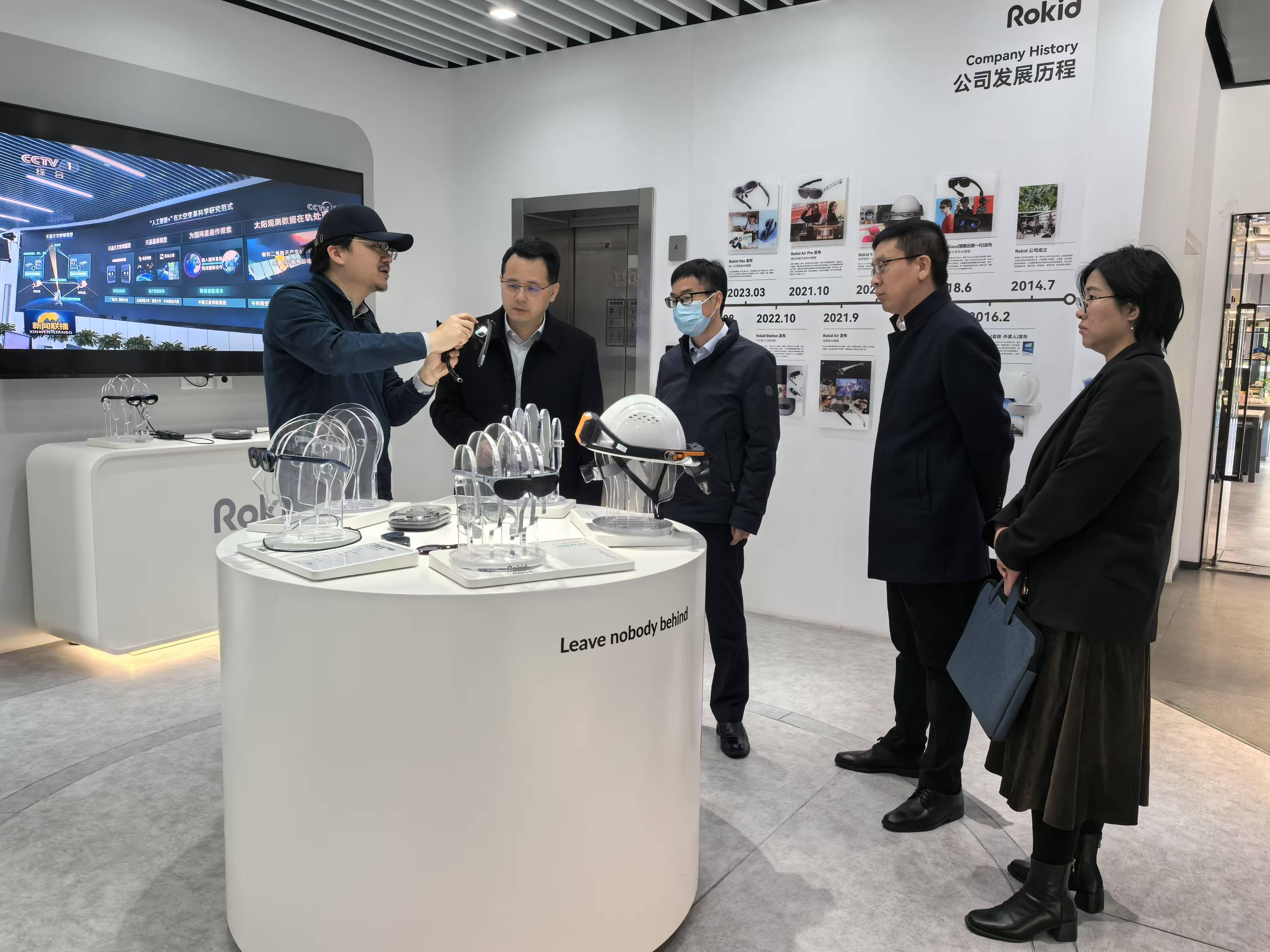 奋进正当时浙江金控赴灵伴科技(Rokid)考察调研v1.jpg 奋进正当时浙江金控赴灵伴科技(Rokid)考察调研v1.jpg
