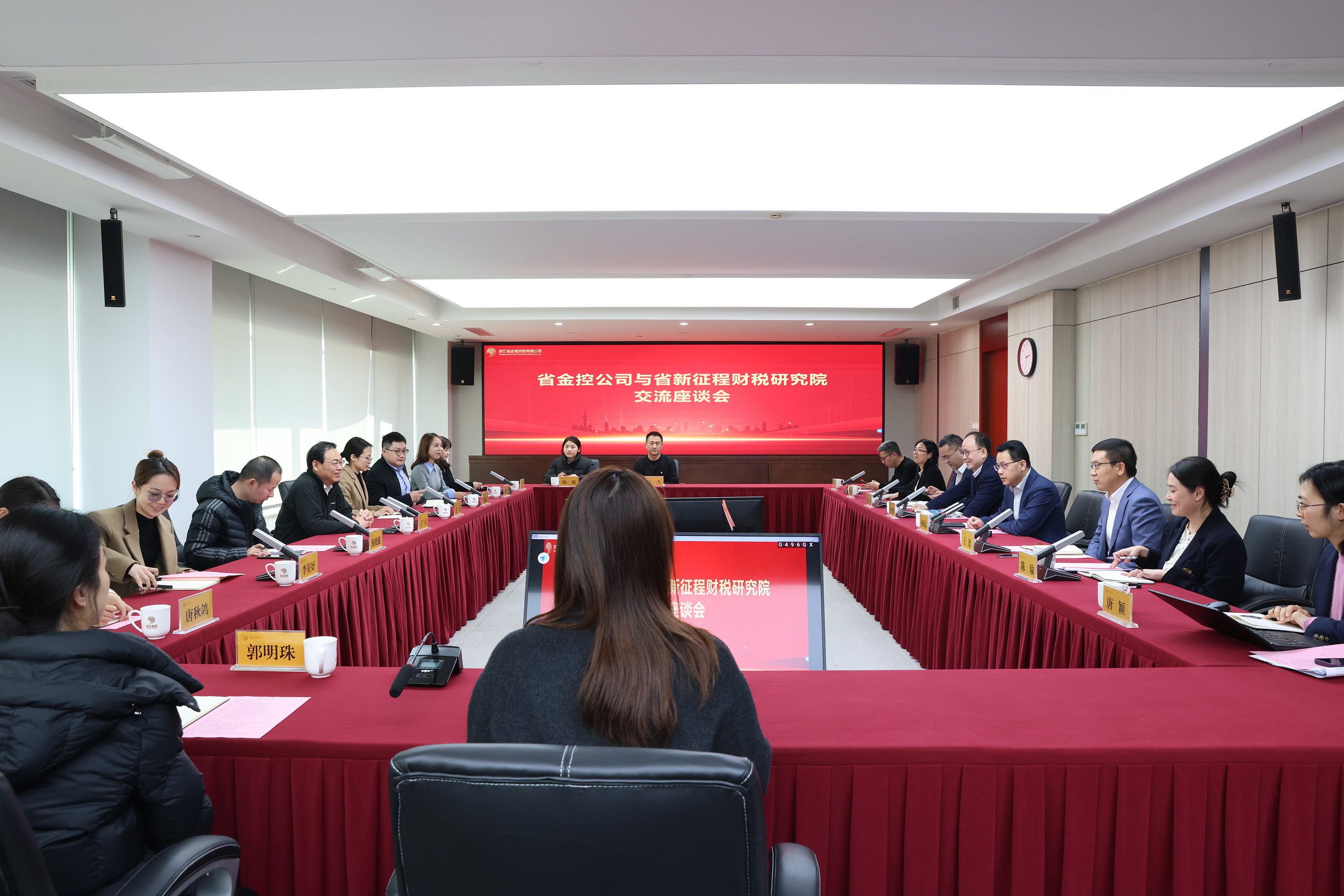 0306与省新征程财税研究院交流座谈会.JPG