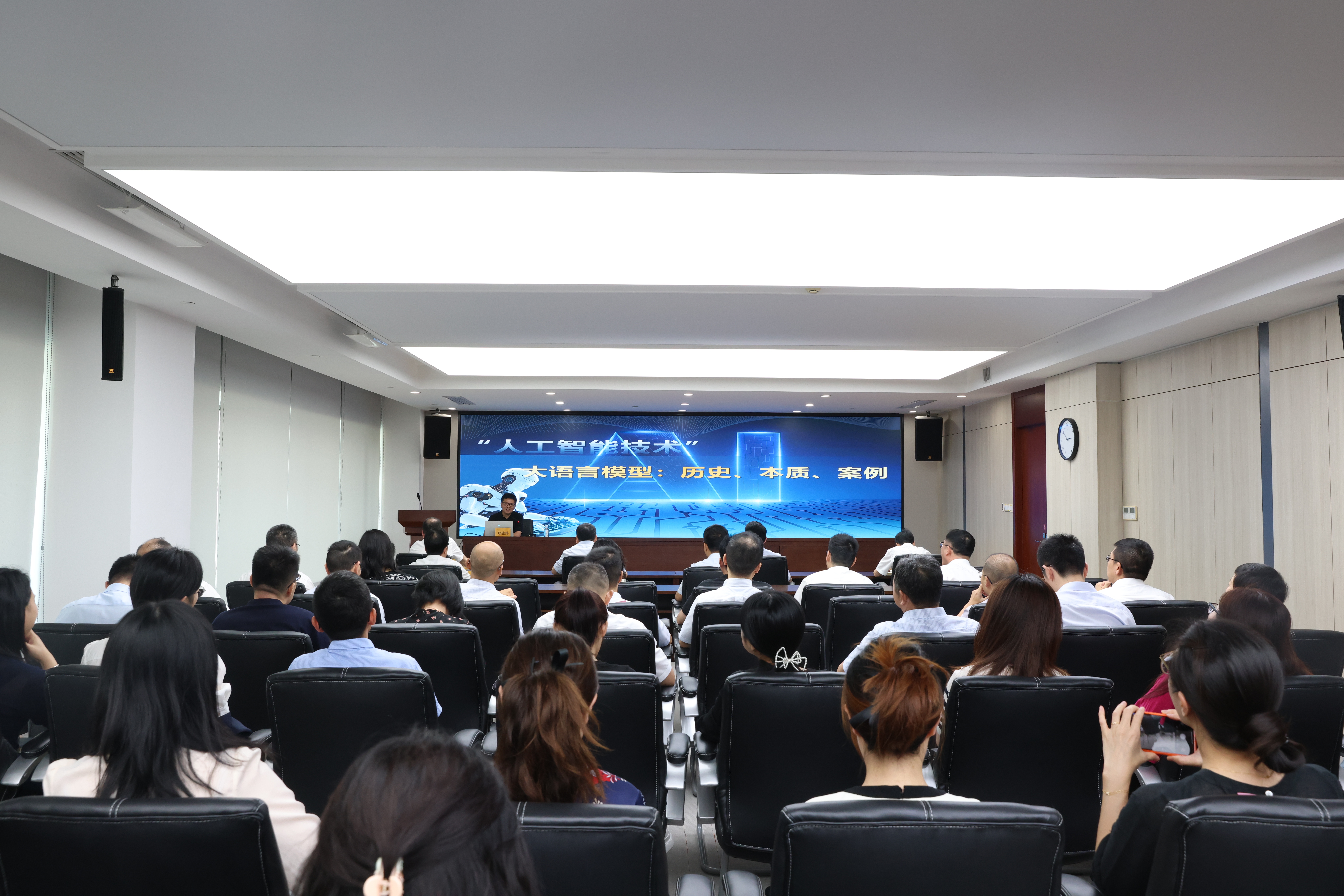 0710公司开展“科技副总”聘任仪式暨“金控大学堂”之人工智能培训-新闻稿2.jpg